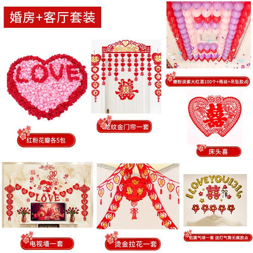 從“喜”開始 婚禮場景布置與喜字裝飾的藝術